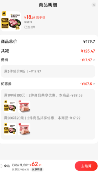 <span>白菜！</span>京東跑山豬 黑豬五花肉 800g*3件54.21元包郵（11.29元/斤）
