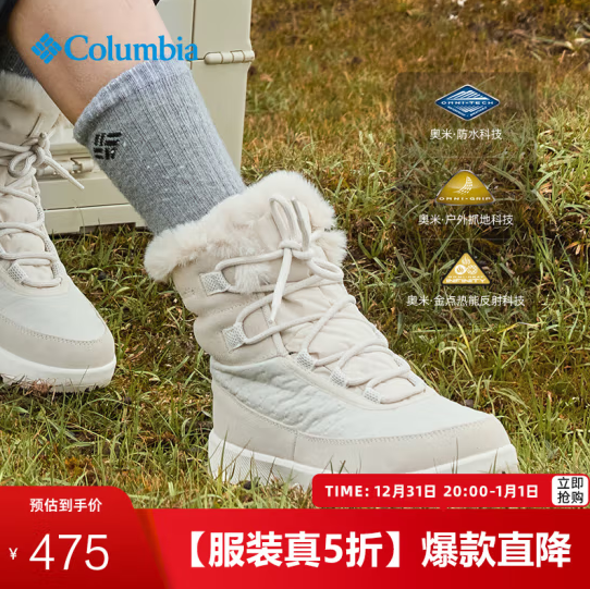 Columbia 哥伦比亚 24秋冬新品 女子金点防水抓地雪地靴 BL1080新低475元包邮