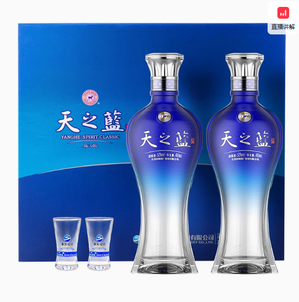 <span>白菜！</span>洋河 蓝色经典 天之蓝 52度浓香型白酒 480ml*2瓶礼盒装新低475.4元包邮（237.7元/瓶）