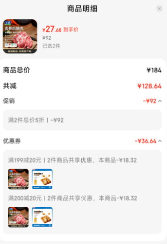 <span>白菜！</span>寧鑫 寧夏鹽池灘羊 原切去骨羊腿肉400g*2件新低55.36元包郵（折27.68元/件）