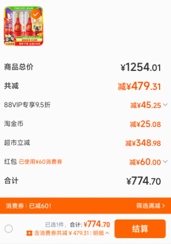 郎酒 紅花郎 紅十五（15）陳釀 53度醬香型白酒 500ml*2瓶裝新低744.7元包郵（372.35元/瓶）