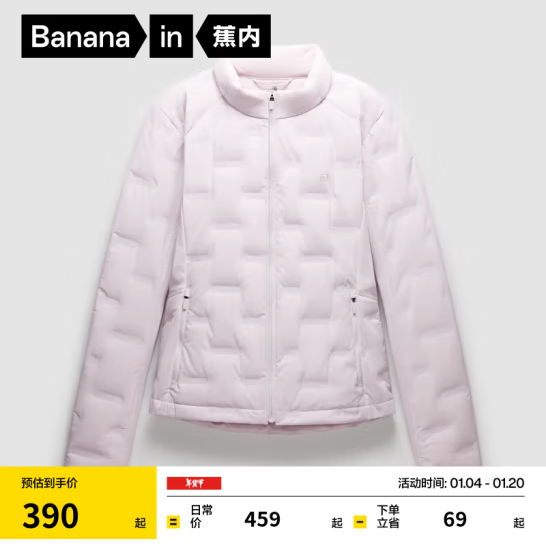 Bananain 蕉内 氢气501A 700蓬 女士轻薄羽绒服264.59元包邮