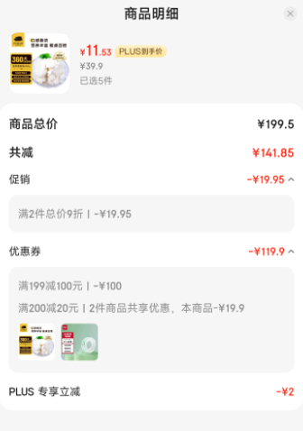 <span>白菜！</span>京東跑山豬  國(guó)產(chǎn)黑豬食用豬油1斤*5件新低57.65元包郵（11.53元/斤）