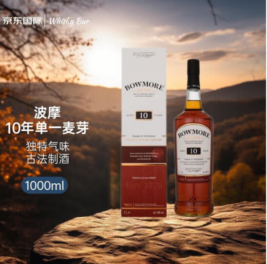 <span>白菜！</span>Bowmore 波摩 10年 苏格兰艾雷岛产区 单一麦芽威士忌 1000ml新低197.87元包邮