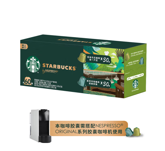 <span>白菜！</span>Starbucks 星巴克 Nespresso 胶囊咖啡 10粒*6条礼盒装 派克*3 危地马拉*3新低134.15元包邮（2.23元/粒）