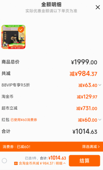 古井贡酒 年份原浆 古20 52度浓香型白酒500mL*2瓶礼盒装新低884.63元包邮