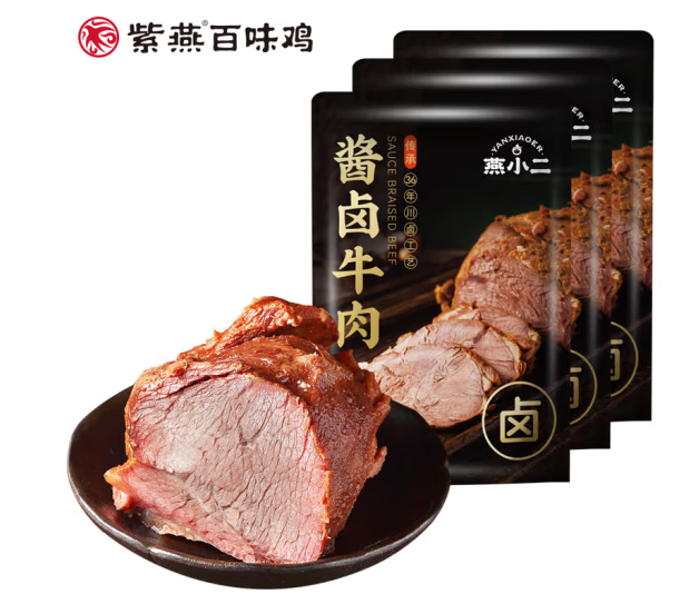 紫燕百味鸡 燕小二 即食酱卤牛肉 150g*3袋46.9元包邮（15.63元/袋）