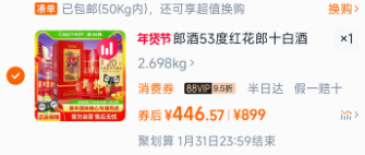 <span>白菜！</span>郎酒 红花郎十（10） 53度酱香型白酒礼盒 500mL*2瓶新低426.57元包邮（213元/瓶）