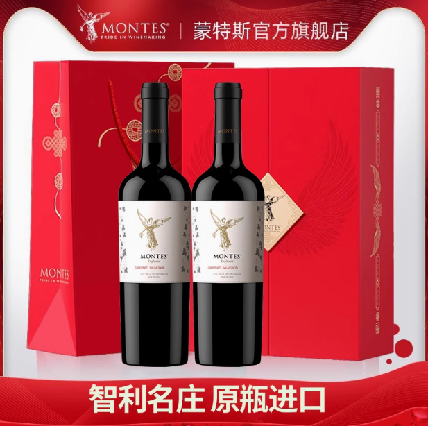 Montes 蒙特斯 探索者系列 赤霞珠干红葡萄酒双支礼盒 750ml*2瓶 赠礼袋新低146.53元包邮（73.26元/瓶）