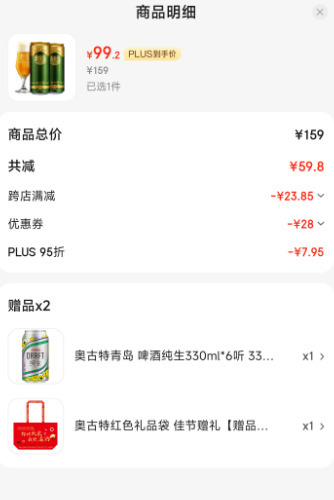 青岛啤酒一厂出品 奥古特 经典1903 高端啤酒330mL*24罐 送纯生330ml*6听99.2元包邮