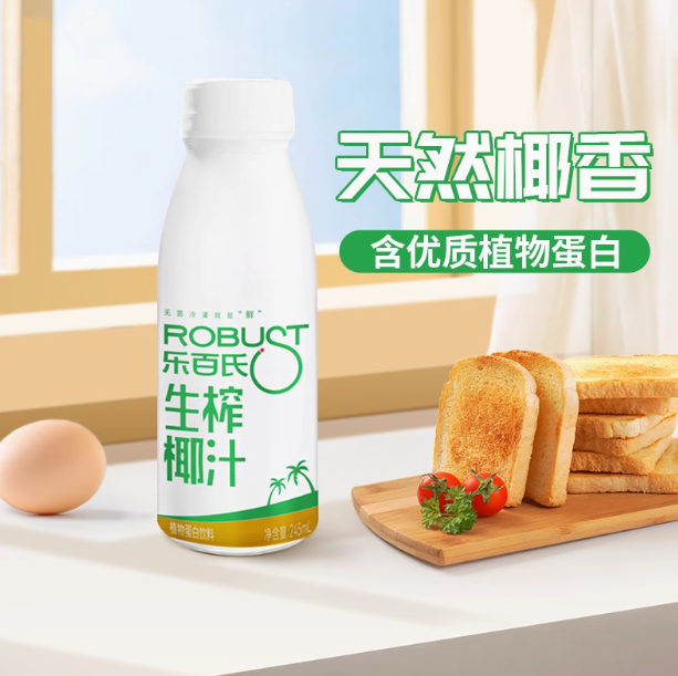 Robust 乐百氏 生榨椰汁245mL*10瓶*2件新低42.61元包邮（2.13元/瓶）