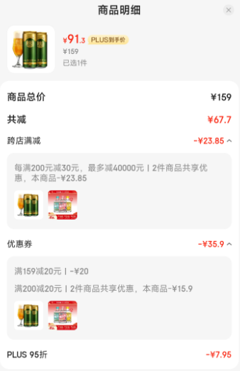 <span>白菜！</span>青岛啤酒一厂出品 奥古特 经典1903 高端啤酒330mL*24罐 送纯生330ml*6听91.3元包邮