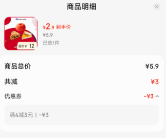 <span>白菜！</span>瑞幸咖啡 吐司大福半熟芝士5选1 15天有效 限自提新低2.9元包邮