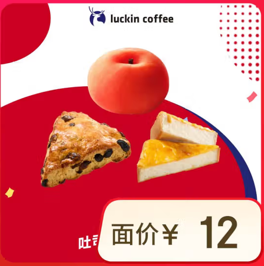 <span>白菜！</span>瑞幸咖啡 吐司大福半熟芝士5选1 15天有效 限自提新低2.9元包邮