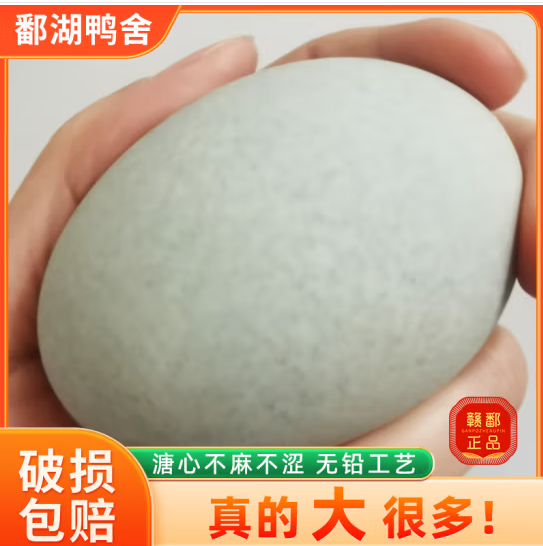 鄱湖鸭舍 无铅松花溏心皮蛋 70-80克/枚*6枚7.6元包邮（1.26元/枚）