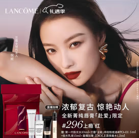 情人节礼物，Lancôme 兰蔻 限定296上瘾红口红3.4g 丝绒哑光唇膏化妆礼盒315.77元包邮（送7件赠品）