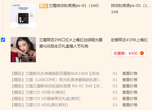 情人节礼物，Lancôme 兰蔻 限定296上瘾红口红3.4g 丝绒哑光唇膏化妆礼盒315.77元包邮（送7件赠品）