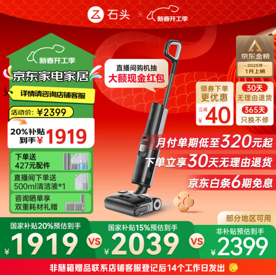 Roborock 石头 A30 Pro 洗地机 除菌吸拖洗一体手持吸尘器新低1794.52包邮（送427元配件大礼包）