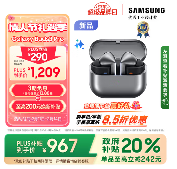 SAMSUNG 三星 Buds3 Pro 智能主动降噪蓝牙耳机新低817.32元包邮