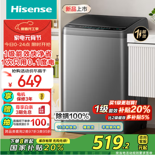 Hisense 海信 HB85DC20 8.5公斤全自动波轮洗衣机新低469.52元包邮