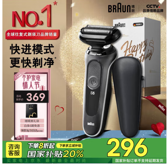 情人节礼物，Braun 博朗 雷霆5系 50-W1000s 往复式电动剃须刀新低278.56元包邮