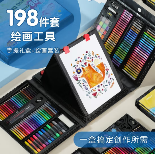 铭塔 绘画工具盒 198件套礼盒装39.9元包邮
