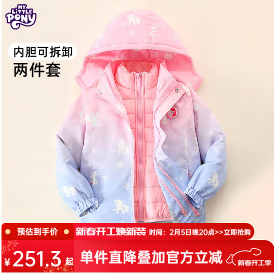 My Little Pony 小马宝莉 女童可拆卸棉服内胆 三合一拉链外套新低125.97元包邮