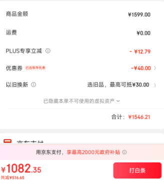 <span>白菜！</span>惠达 HDTB-EX09 JC系列 小海豚 智能马桶新低1082.35元包邮