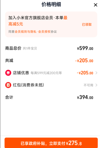 <span>白菜！</span>小米 米家 智能眼部按摩仪新低275.8元包邮