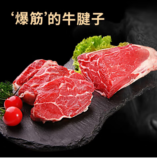 龍江和牛 国产和牛 原切牛腱子肉1kg*2件129.28元包邮（33.32元/斤）
