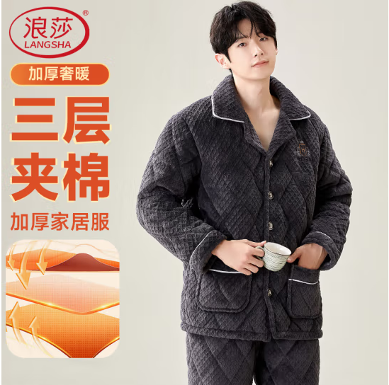 浪莎 男士冬季加绒保暖三层加厚款夹棉珊瑚绒家居服套装89.5元包邮