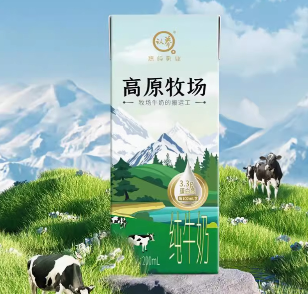 悠纯 认养 高原牧场 全脂纯牛奶200ml*20盒新低17.8元包邮（0.89元/盒）