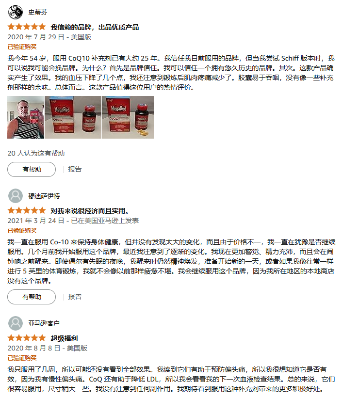 <span>大白菜！老白严选！</span>仅限今日！Schiff MegaRed 脉拓 高含量辅酶CoQ10软胶囊片 200mg*90粒203.14元/瓶