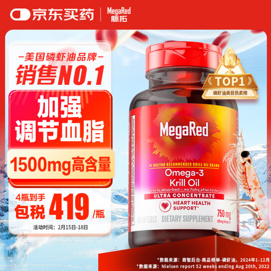 <span>大白菜！老白严选！</span>仅限今日！Schiff MegaRed 脉拓 高纯度精萃omega-3南极磷虾油 750mg*80粒新低348.72元