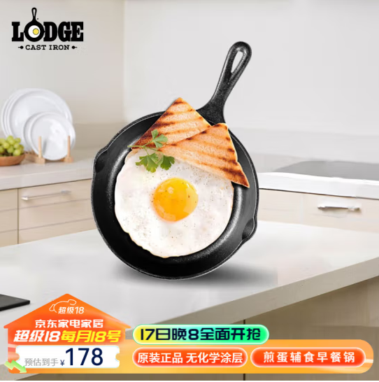 <span>白菜！</span>Lodge 洛奇 美国进口 L3SK3 铸铁煎锅 16cm新低86.5元包邮