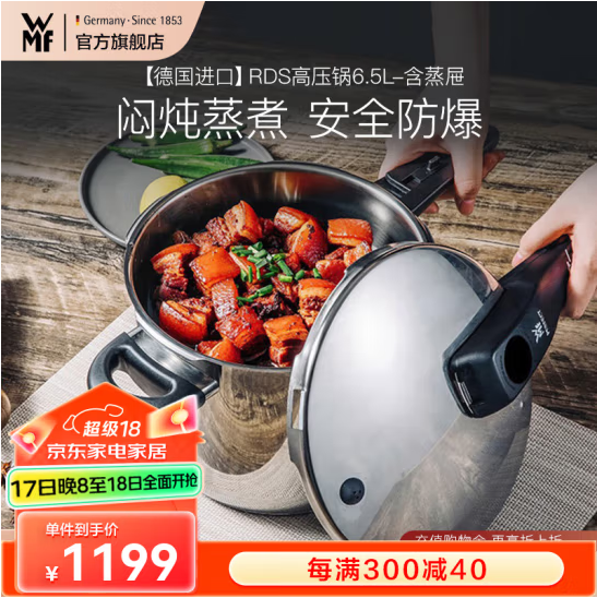<span>白菜！</span>WMF 福腾宝 法国原装进口  Perfect系列 家用压力锅不锈钢高压锅 RDS 6.5L（含蒸屉） V3 22cm新低660元包邮