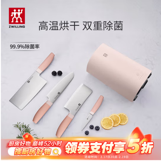 <span>白菜！</span>Zwilling 双立人 紫外线高温烘干双重自动除菌刀架 刀具5件套新低333元包邮