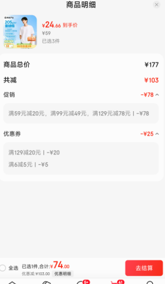 <span>白菜！</span>网易严选 100%新疆棉纯棉 男士205g重磅纯棉7A抑菌基础长袖T恤*3件新低74元包邮（24.67元/件）