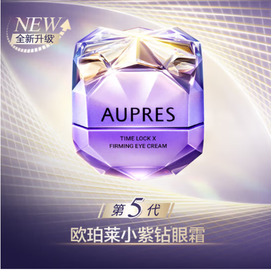 <span>白菜！</span>AUPRES 欧珀莱 第五代时光锁 小紫钻眼霜 25g 送25g+洁面膏40g新低176.32元包邮（88.16元/瓶）