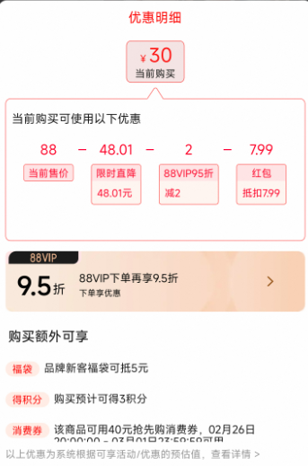 伊利 安慕希 希腊风味原味酸奶 205g*16盒30元包邮（1.88元/盒）
