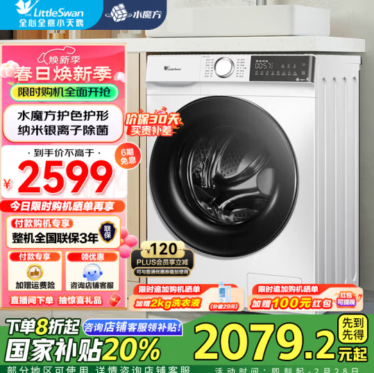 <span>白菜！</span>LittleSwan 小天鹅 水魔方 TG100V186W 全自动滚筒洗衣机10KG新低1083.24元包邮