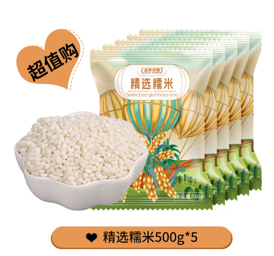 盖亚农场 东北糯米 500g*5袋19.9元包邮