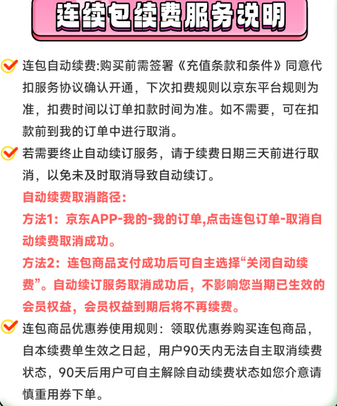 爱奇艺 VIP黄金会员年卡12个月+送京东Plus会员年卡148元（限新用户）