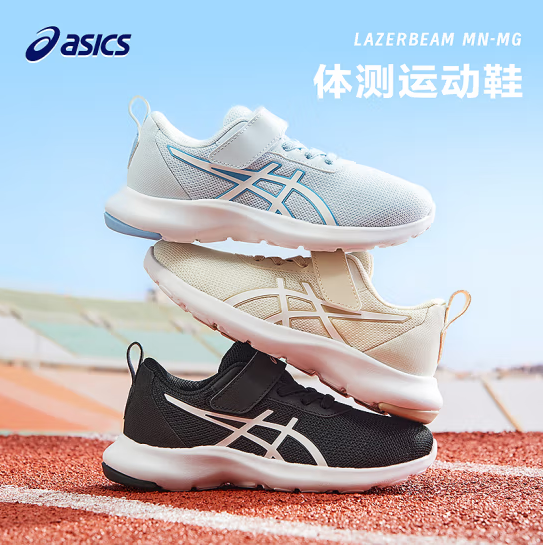 ASICS 亚瑟士 LAZERBEAM MN-MG 儿童魔术贴网眼透气运动鞋 32.5~39码164元包邮