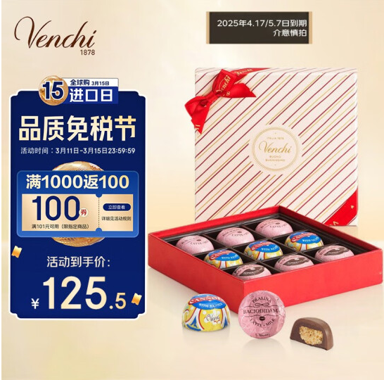 意大利顶级巧克力，Venchi  闻绮 挚爱什锦巧克力礼盒148g*2盒新低179.7元包邮（89.85元/盒）