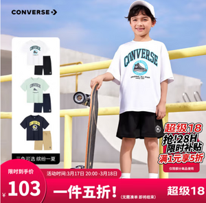 Converse 匡威 中大童休闲短袖T恤短裤两件套