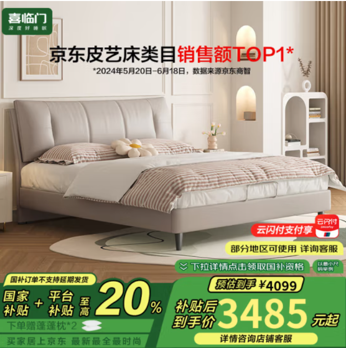 Sleemon 喜临门 双人真皮大床 尼亚pro床架+白骑士plus床垫 1.5/1.8米*2米新低2989.12元包邮（限时国补）