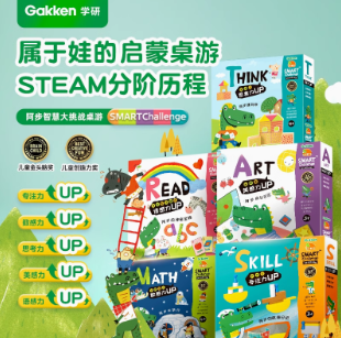 <span>白菜！老白严选！</span>Gakken 日本学研 多款儿童桌面玩具 益智积木加群折上X折补贴！