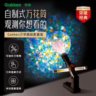 <span>白菜！老白严选！</span>Gakken 日本学研 多款儿童桌面玩具 益智积木加群折上X折补贴！