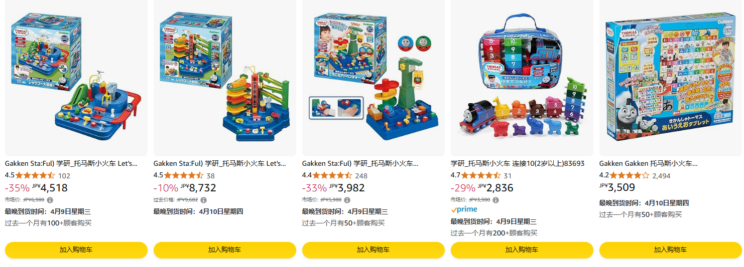<span>白菜！老白严选！</span>Gakken 日本学研 多款儿童桌面玩具 益智积木加群折上X折补贴！